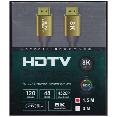 Cable HDMI 1.5mts UltraHD M-M V2.1 8K